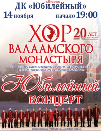 ХОР ВАЛААМСКОГО МОНАСТЫРЯ. ХОР ВАЛААМСКОГО МОНАСТЫРЯ.